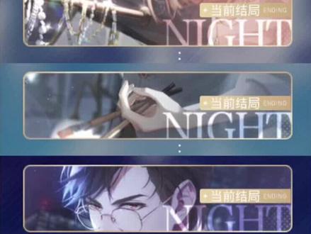 #陆沉 |他只有夜结局
#光与夜之恋