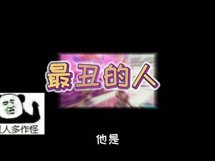 迷你世界:“丑”到被删除的皮肤!被所有人嫌弃,是一个女生