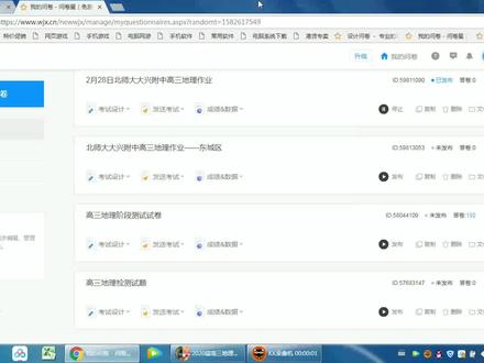 #网课 #在线考试 #疫情期间网课 #问卷星 #问卷星使用教程 #线上教学 #问卷星结束考试后如何查看正答率