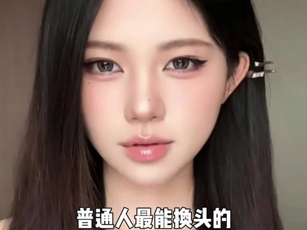 普通人即刻换头的亚裔小猫妆🐱,超细节扒妆 #亚裔妆容 #小猫妆 #新手眼线技巧 #无痛换头