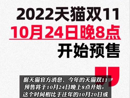 什么叫双十一 cf2bafca2c8d916551d8b62894c68757~tplv-dy-resize-origshort-autoq-75:330.jpeg?x-expires=1987819200&x-signature=BBsoA2b%2F%2B3SsjGAze8vkfhQkzdI%3D&from=3213915784&s=PackSourceEnum_AWEME_DETAIL&se=false&sc=cover&biz_tag=pcweb_cover&l=021672461418025fdbddc0200230160e641b616600000630cc4ed