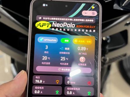 #创作者中心 #创作灵感 #APT控制器使用教程#APT控制器使用教程调控#小牛全系直上控制器