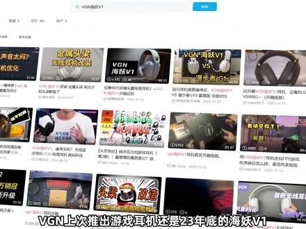 三角洲室内外优化音效?VGN周听游戏耳机拆解详测 #游戏耳机 #头戴式耳机 #VGN周听