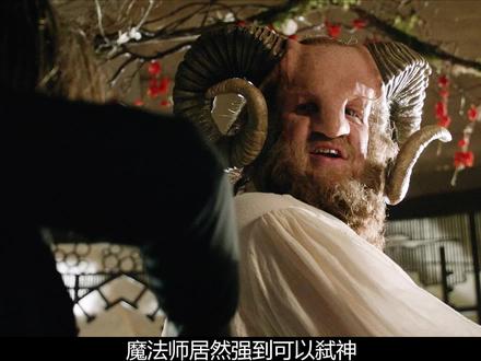 神上面还有神爸爸 #魔法师 #美剧推荐