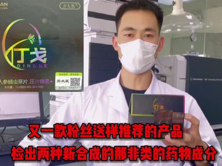 #食品中添加新合成药物已泛滥 要是没人管,那我们也不管了!消费者只能祈祷吧!PS:@市场监管观察 多地监管部门形同虚设(最为典型为:福建省漳州市台商区市场监督管理局、安徽宿州市市场监督管理局、安徽马鞍山市场监督管理局、河南省郑州市郑东新区市场监管局)多次放任非法添加泻药成份的食品流通市场,涉嫌渎职和玩忽职守等行为。#王海测评