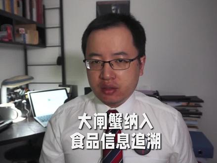 上海将大闸蟹等五类水产品纳入食品安全信息追溯#食品安全 #食品安全追溯#餐饮行业