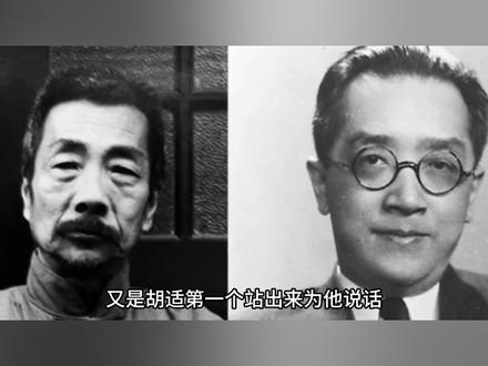 胡适冷知识,老蒋痛恨的卖国贼,2次诺贝尔提名,倡导一夫一妻自