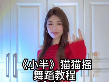 这个超火 谁还没拍赶紧跟上~#猫猫摇 #变装 #我要上热门 #一学就会系列 #慢摇