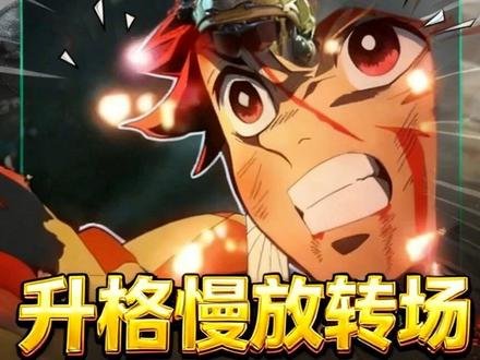 【PR教程】厚礼蟹!这个升格慢放转场简直不要太帅 #画质教程 #日漫剪辑 #燃剪 #steam游戏 #随变ai随便玩