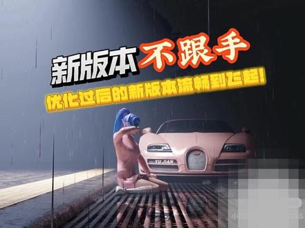 和平精英新版本卡顿掉帧优化 新版本电竞嘉年华更新后,很多人都反应卡顿掉帧不跟手,三步教会你如何优化#游戏硬件评测 #和平精英 #和平精英卡顿掉帧 #平板游戏卡顿