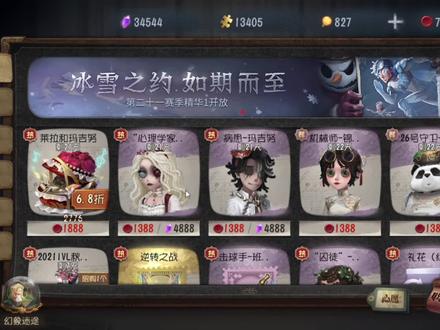 【第五人格】心理学家紫皮『莱拉』 这真的是紫皮该有的样子吗?