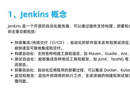 运维不会Jenkins,简直太不像话了! #Jenkins #jenkins自动化搭建 #运维 #云计算运维 #运维工程师