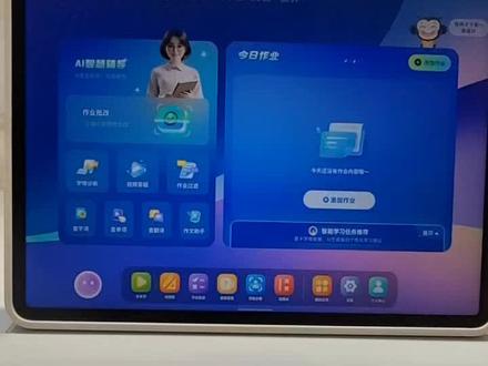 小猿学习机T4百宝箱太实用了!
英语口语AI陪练、作文辅导、读后感、成语接龙全都有。孩子自己就能学,家长省心省力。#学习机 #日常小猿学练机#内黄万洋#家长辅导