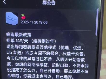 蜂跑以及其他模式最新政策