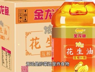 花生油哪个牌子质量最好?花生油质量大PK!探讨国内的几个品牌? #食用油 #花生油 #粮油