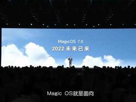 虽然荣耀发布了MagicOS7.0,但相信大多数人依然还会选择安卓与iOS操作系统