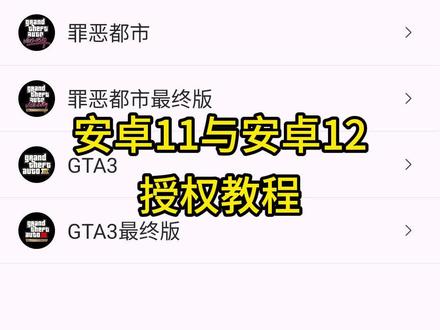 GTSAOOL安卓11授权教程 #gtsaool