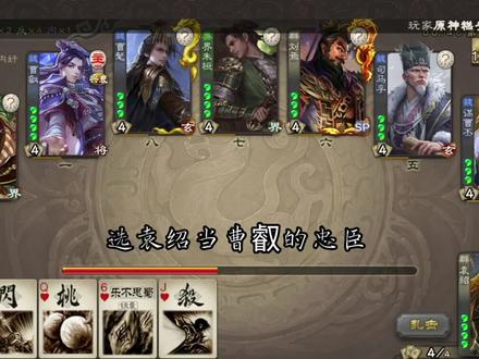 低血压治好了,唯一的输法被他找到了#三国杀