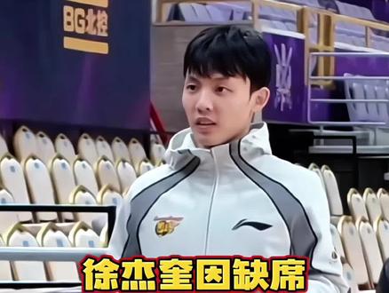 伤兵满营!徐杰奎因缺席,广东四连客最艰难一战VS北控#广东宏远 #dou来cba