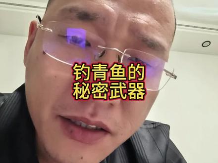 钓青鱼你只要能把鱼聚来你就已经赢了一半了! #青鱼饵料 #青鱼窝料 #钓青鱼技巧