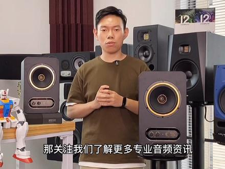 天朗 GOLD 系列监听 #音箱评测(3):选购建议篇~关注叉烧,了解更多专业音频知识~!