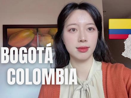 在哥伦比亚工作是什么体验?
哥伦比亚到底安全吗?
西语翻译的外派生活指南
#拉美外派 #海外生活 #西班牙语 #旅行 #日常vlog