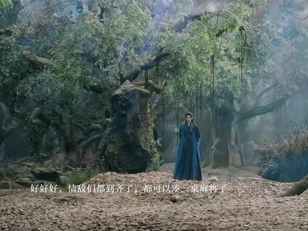 熟人局,旧相识,大型修罗场 #电视剧逍遥#谭松韵#侯明昊