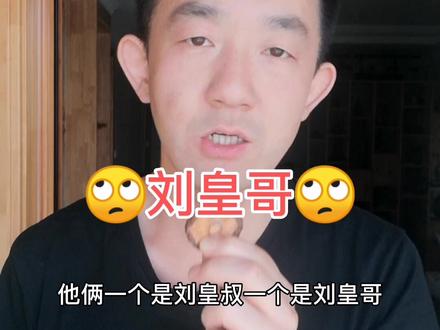1给你们说话要注意委婉。2话筒真香。 #三国 #刘晔 #职场 #钓鱼