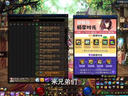 春节活动来啦~ #DNF #dnf