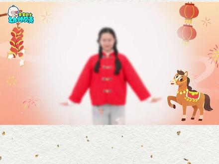 《红火的马年》手势舞 唱跳中了解新年习俗 配套课件和教案,需要的老师来收藏!#幼儿园新年手势舞 #新年手势舞 #幼儿园马年课件 #马年 #幼儿园新年课件