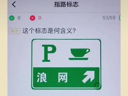 科目一考试技巧 #驾考 @抖音小助手