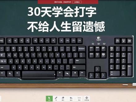 打字基础课程,30天学会打字,打字该如何下载软件呢?今天就为大家演示下载安装步骤。有需要系统学习的,可以购买老师的课程。
