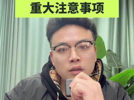 2026合格考重大注意事项#合格考