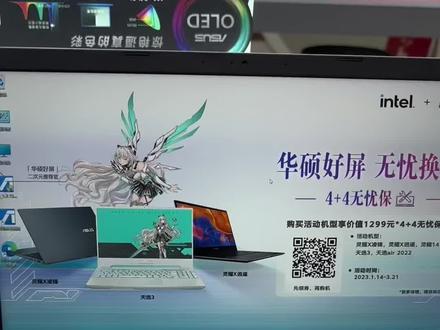学生党必会操作,笔记本如何合盖不休眠?一个设置教你轻松搞定!#华硕a豆 #智能远控一键换机 #电脑知识