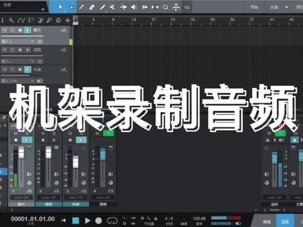 机架如何录制高音质音频文件#声卡 #网红声卡直播设备 #女调音师 #声卡调试机架效果 #我的头号惊喜