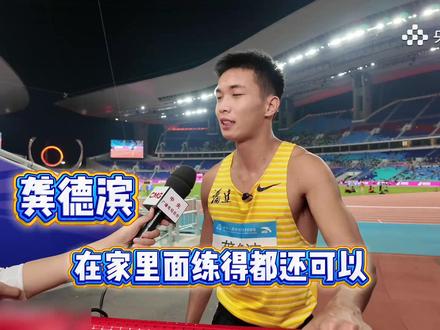 全运会男子400米栏决赛,福建选手龚德滨48秒68打破全国纪录!赛后龚德滨表示:刷新纪录加夺冠,舒服且开心,发挥出了110%的实力。(央视频号:奥运来了) #2025全运会 #媒体精选计划