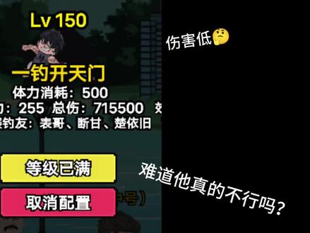 无限一钓开天门#创游世界#钓魂#创游世界发现好游戏