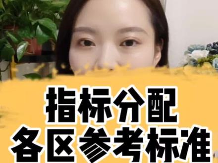 看看你们区,指标生分配都主要参考那几次考试?#成都 #成都升学 ##成都初升高 #