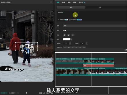 今天学习ATO风格效果 原视频@Bmy #青年创作者成长计划 #平面跟踪 #创意剪辑 #剪辑教程 #辣么剪