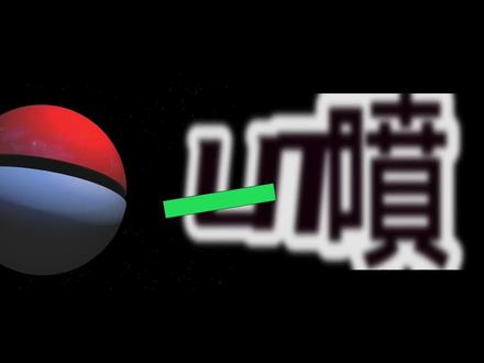 《宝可梦朱紫》简单又快速太晶团体洞连刷法|高V宝可梦任你刷 #宝可梦朱紫 #太晶 #攻略