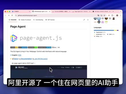 AI原生理解网页的时代开始了 阿里开源了 PageAgent,一个住在网页里的 AI 助手
它不截图不猜测,直接读懂页面里每一个按钮和输入框,用户说一句话就能完成操作
更厉害的是它能嵌入到你自己的网站——加一行 script 标签,你的产品就有了 AI 助手
#AI #AI开发 #agent #AI工具 #github