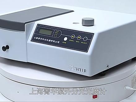 沪镜实验室数显紫外光谱分析仪