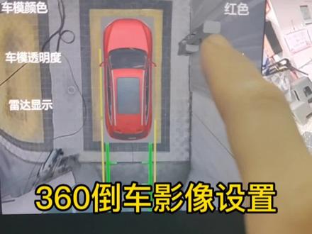 #哈弗H6#倒车影像
可以点个赞👍吗?😄