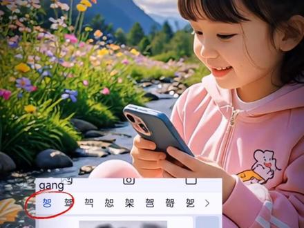 “㔔”你知道这个字读什么吗? #生僻字#神奇的汉字 #生僻字识别大考验