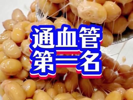 三种豆子经常吃,疏通全身血管
