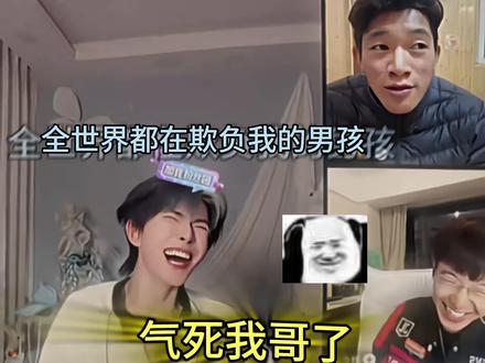 豆彪你总说辣么重的话😭@何秋亊 #何铮 #土豆🥔 #大大怪 #孟令辉