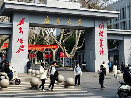 真实对话南京大学招生办,带你了解招生与就业 #江苏高考 #志愿填报 #招生办 #南京大学