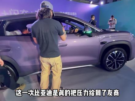 15.19万起,比亚迪宋Ultra EV正式上市#宋Ultra全系标配闪充1519万起 #宋Ultra引领B级SUV进入闪充时代 #宋UltraEV