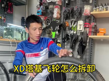 速联XD塔基拆卸与安装#自行车维修 #专业的事交给专业的人 #抖音记录修理工的日常 #专业维修保养