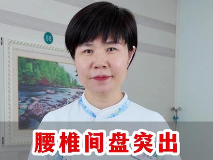腰椎间盘突出压迫神经的五个等级,你了解吗 #腰椎间盘突出 #压迫神经 #疼痛等级 #抖出健康知识宝藏 #医疗健康创作训练营 @抖音热点 @抖音小助手 @抖音精选官方账号